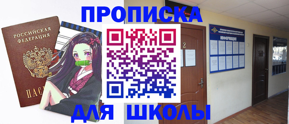 временная регистрация недорого в Приморском крае