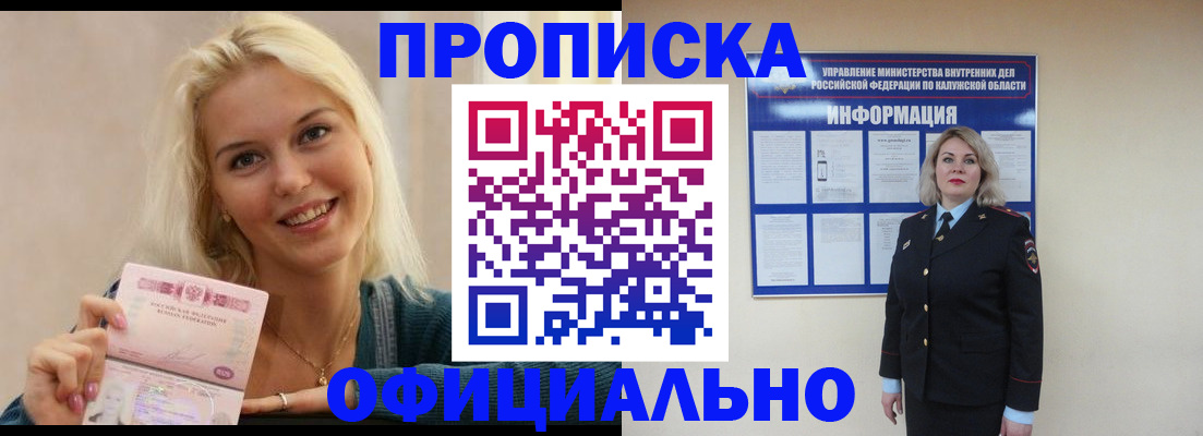 пропишу в квартире в Приморском крае
