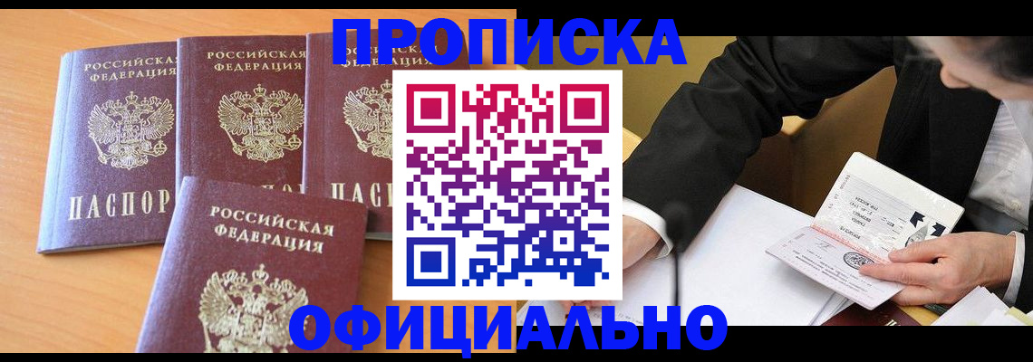 временная регистрация для всех в Приморском крае