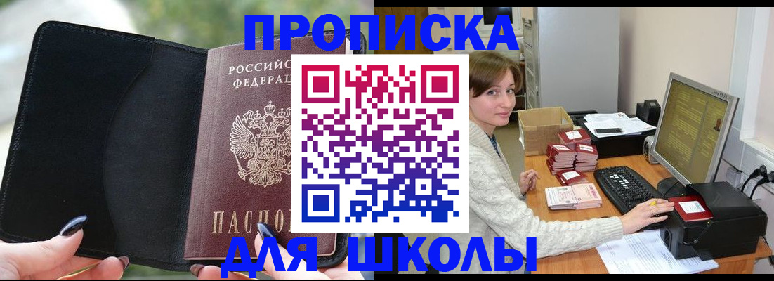 прописка иностранных граждан в Приморском крае